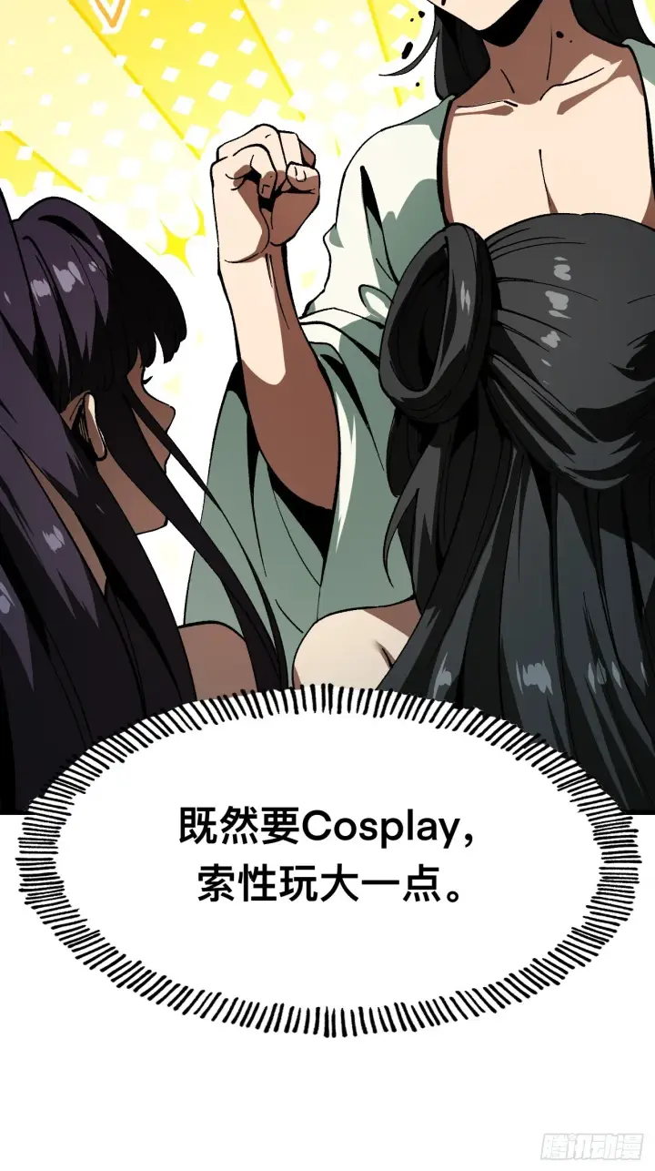 漫画《一不小心，名垂千史》第7话第56张图