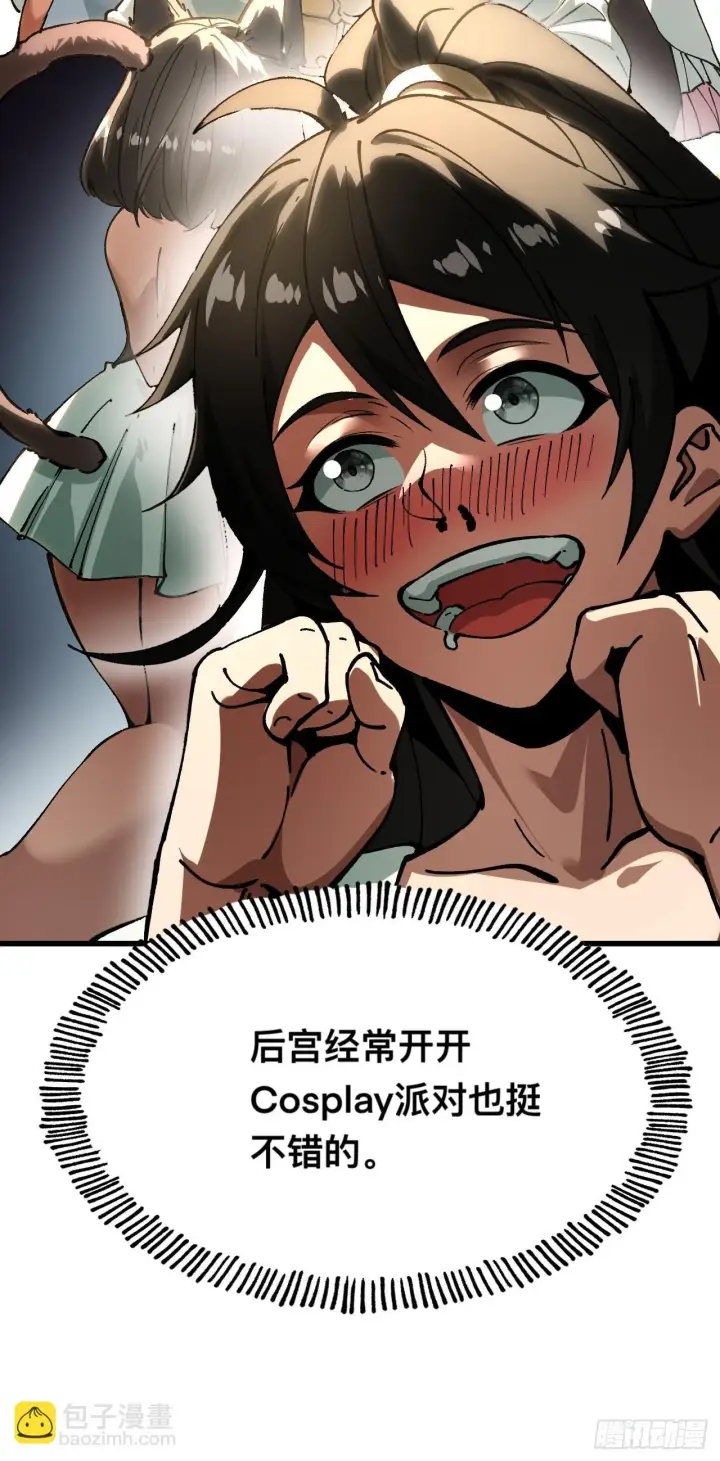 漫画《一不小心，名垂千史》第7话第58张图