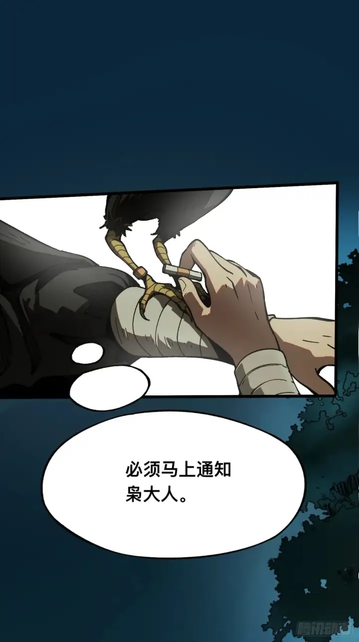 漫画《一不小心，名垂千史》第8话第14张图