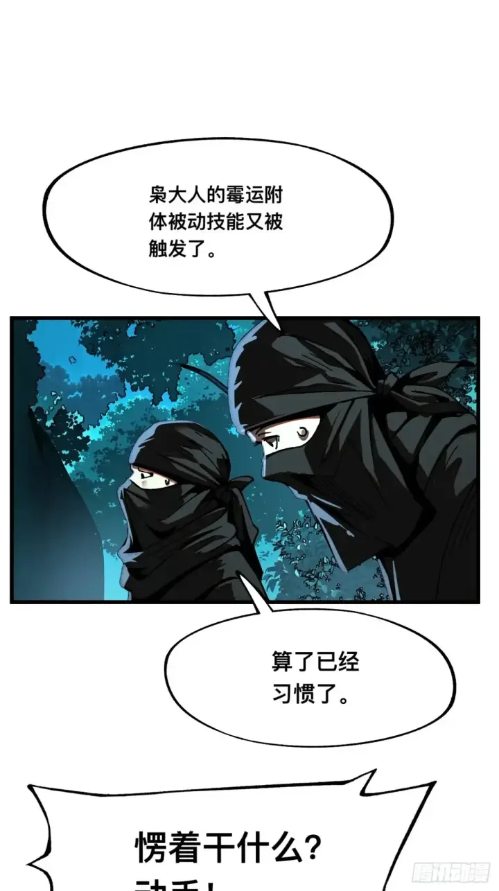 漫画《一不小心，名垂千史》第8话第27张图