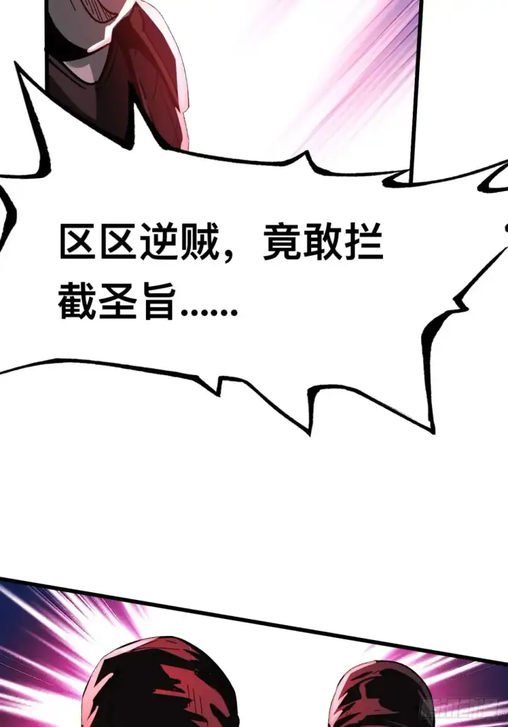漫画《一不小心，名垂千史》第8话第40张图