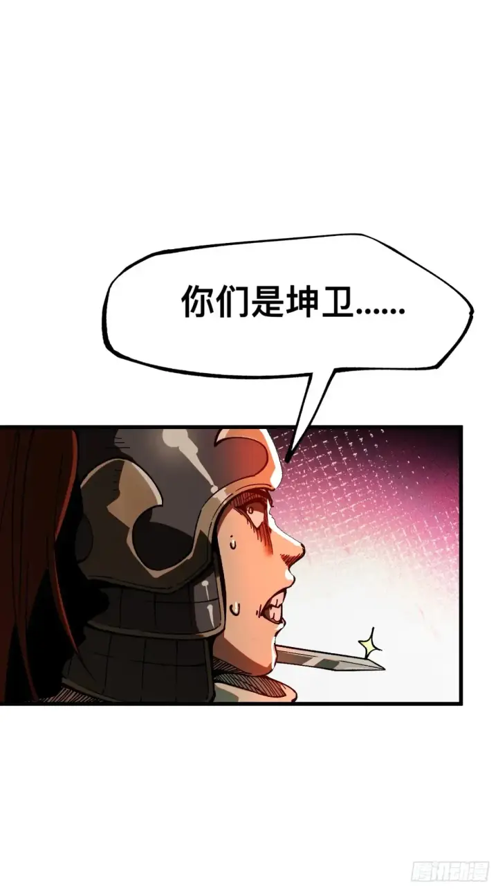 漫画《一不小心，名垂千史》第8话第49张图