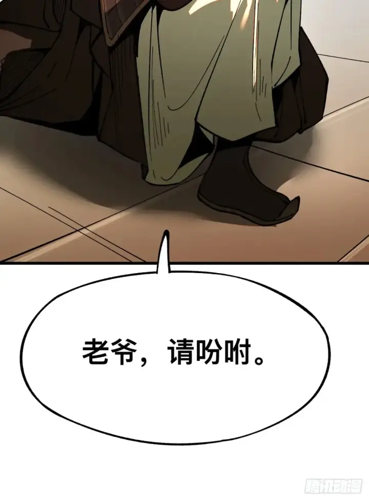 漫画《一不小心，名垂千史》第8话第9张图