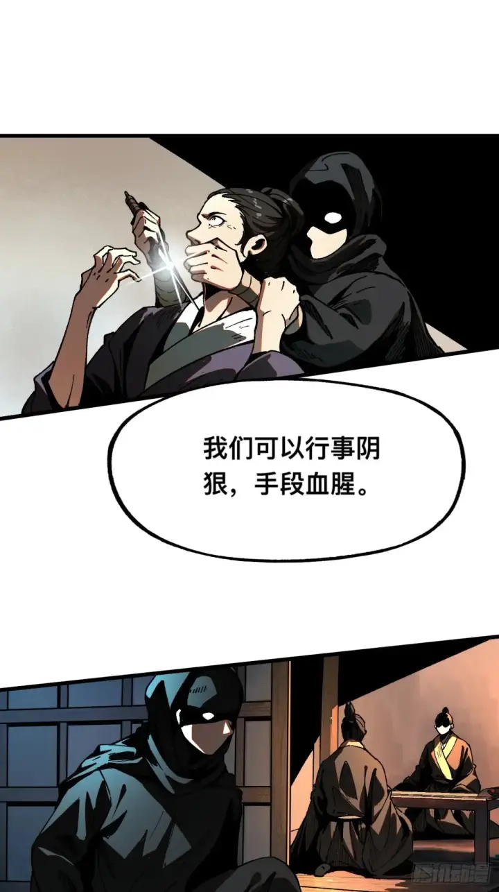 漫画《一不小心，名垂千史》第9话第10张图