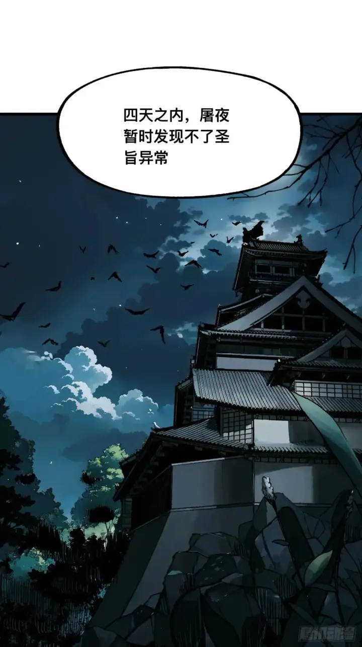 漫画《一不小心，名垂千史》第9话第18张图