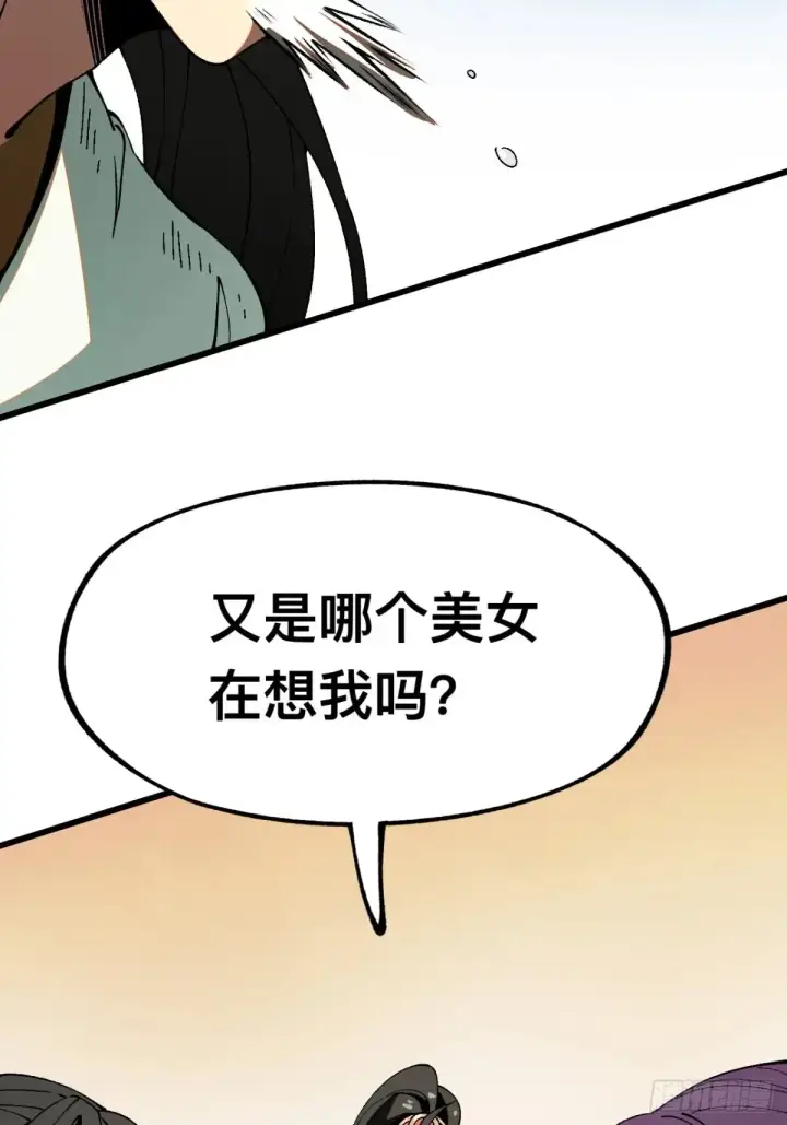 漫画《一不小心，名垂千史》第9话第23张图