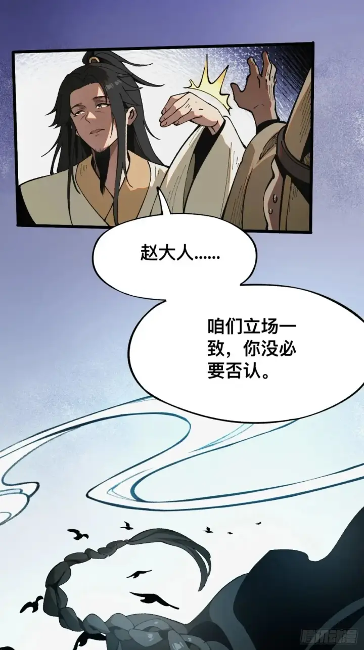 漫画《一不小心，名垂千史》第9话第35张图