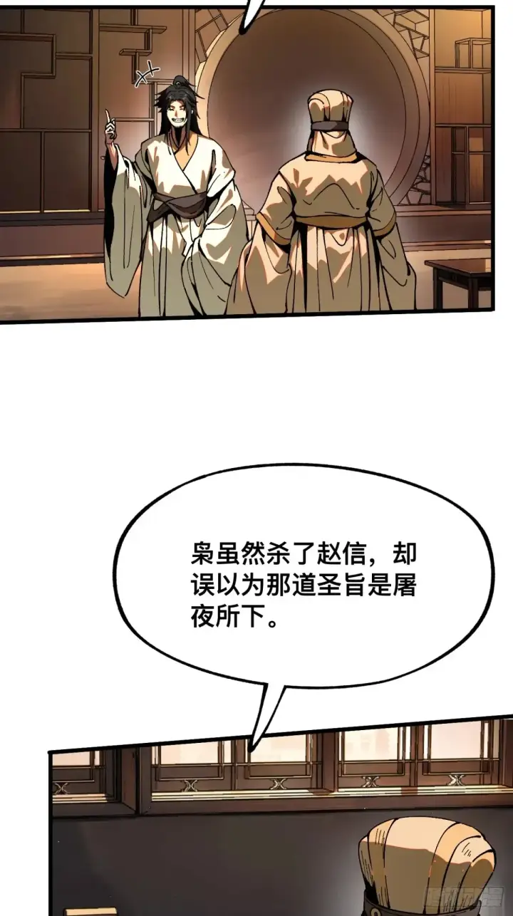 漫画《一不小心，名垂千史》第9话第39张图