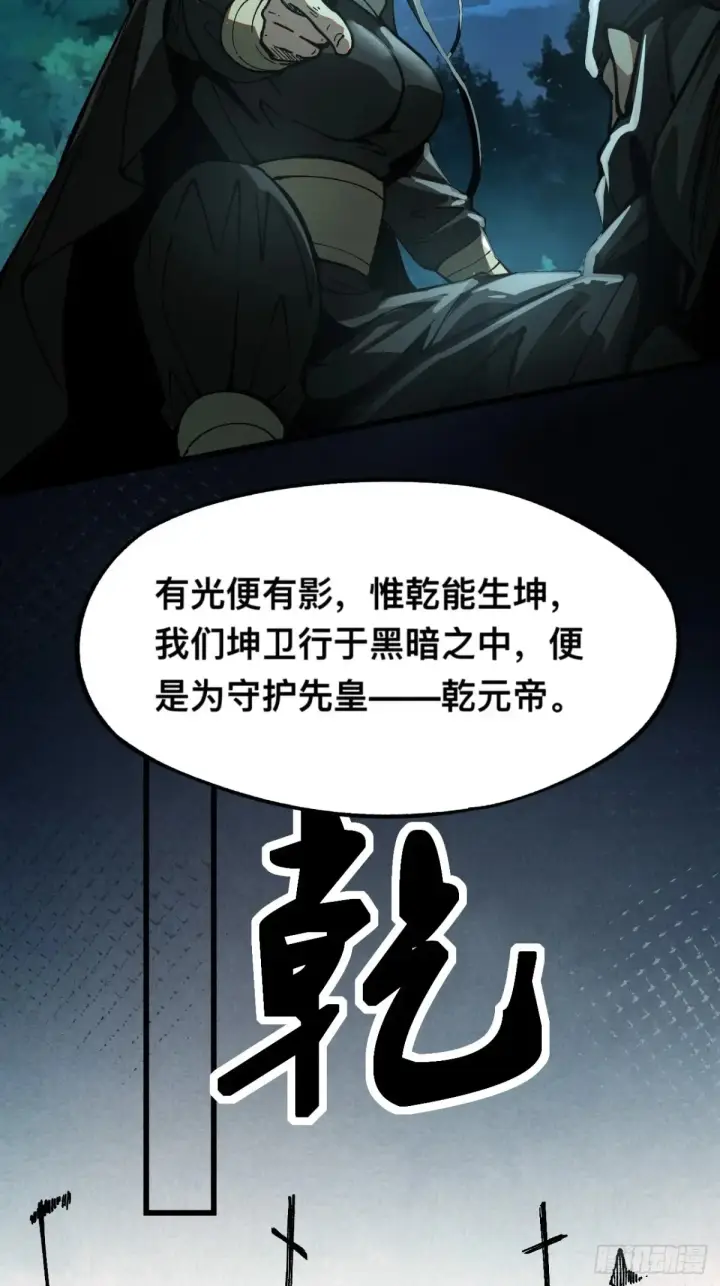 漫画《一不小心，名垂千史》第9话第8张图