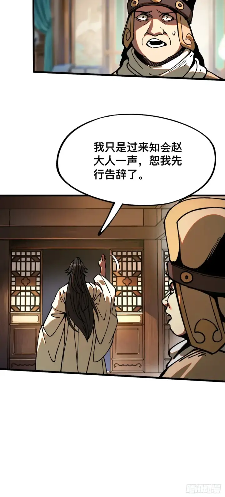 漫画《一不小心，名垂千史》第10话第13张图