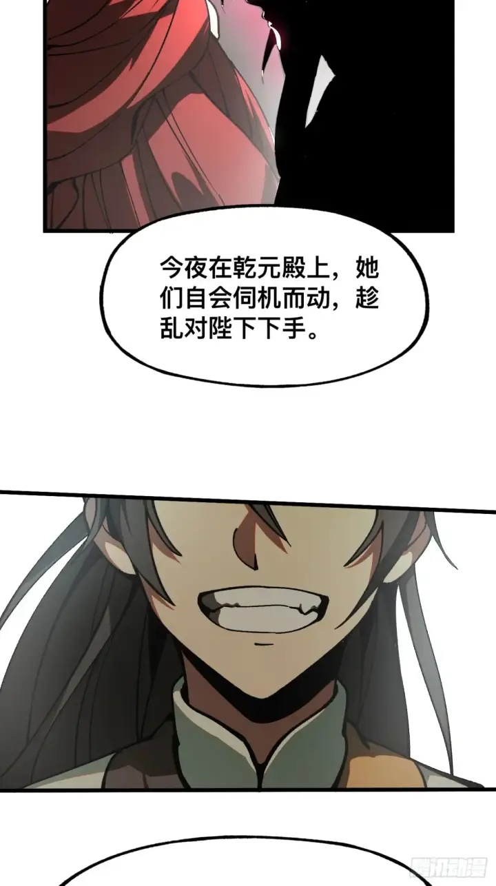 漫画《一不小心，名垂千史》第10话第16张图