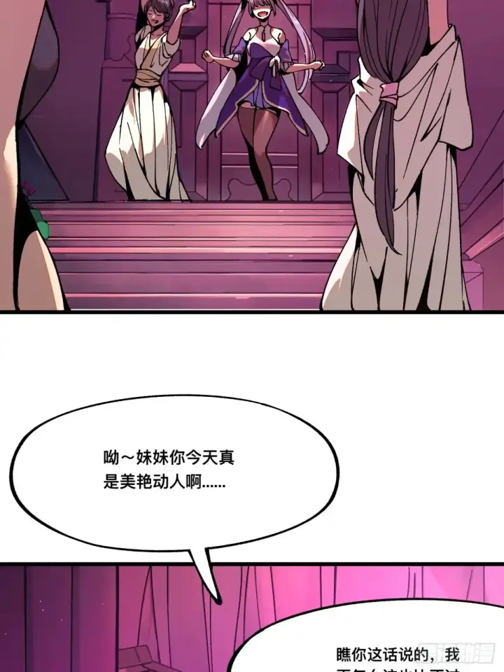 漫画《一不小心，名垂千史》第10话第19张图