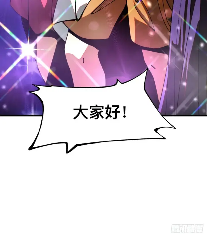 漫画《一不小心，名垂千史》第10话第33张图