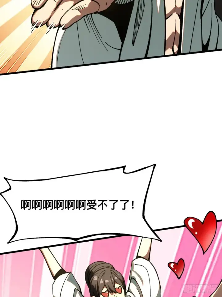 漫画《一不小心，名垂千史》第10话第36张图