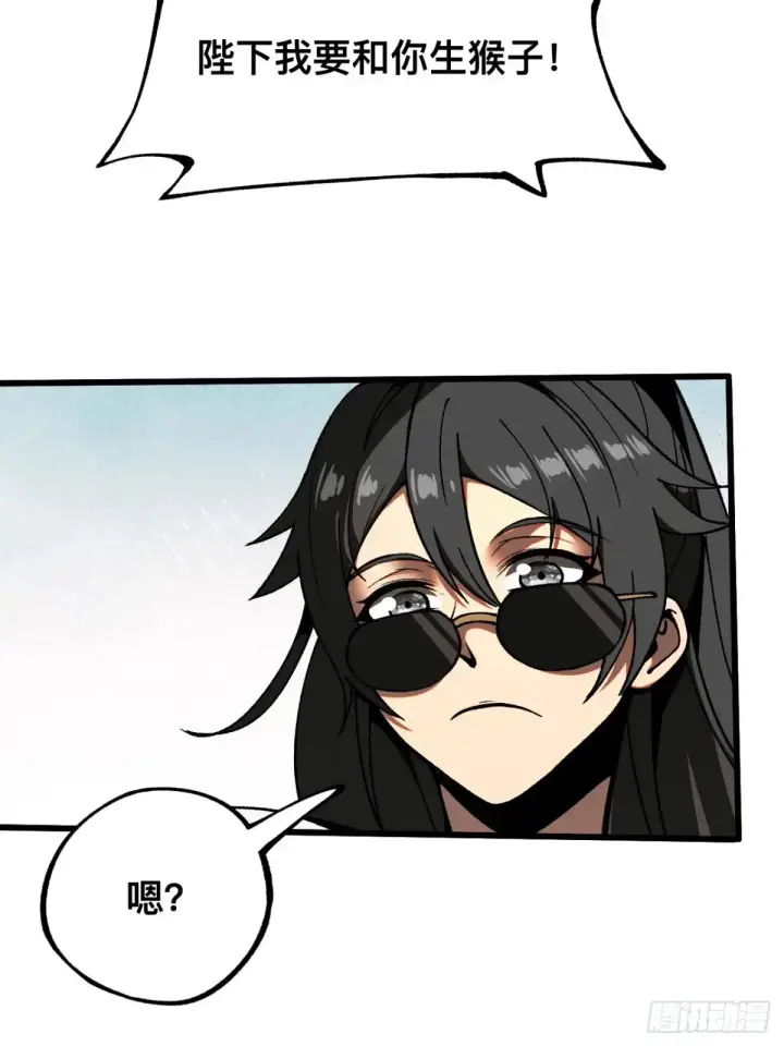 漫画《一不小心，名垂千史》第10话第38张图