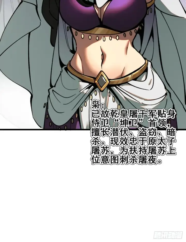 漫画《一不小心，名垂千史》第10话第40张图