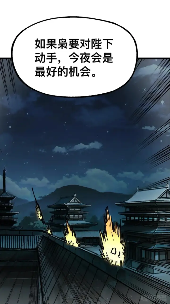 漫画《一不小心，名垂千史》第10话第6张图