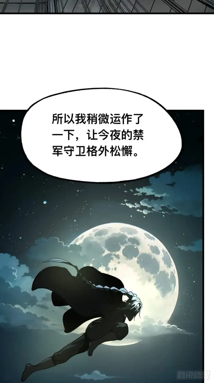 漫画《一不小心，名垂千史》第10话第7张图