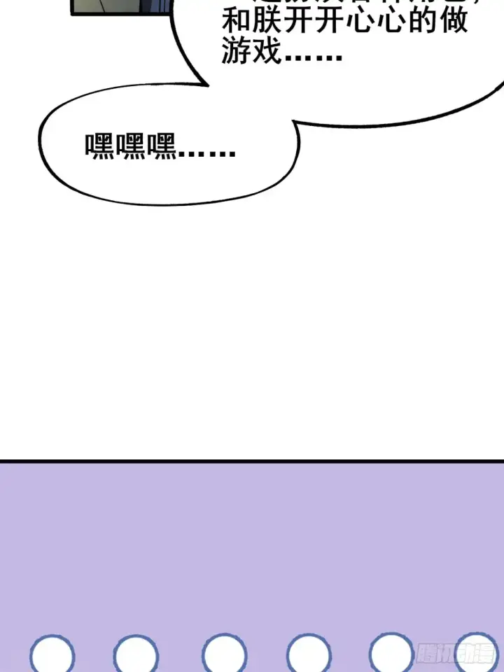 漫画《一不小心，名垂千史》第11话第11张图