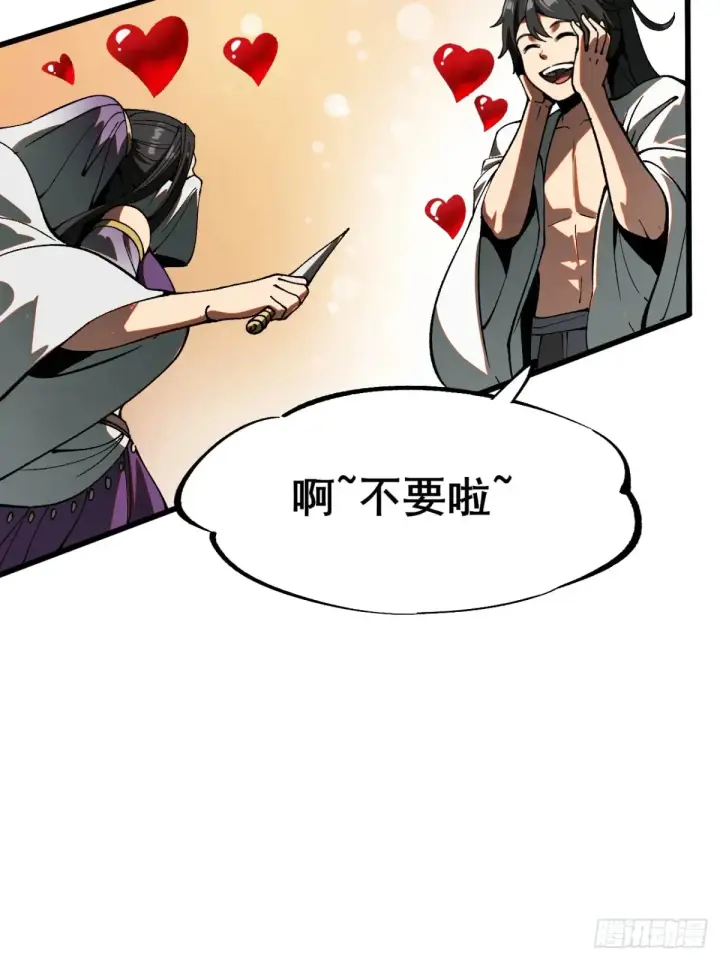 漫画《一不小心，名垂千史》第11话第15张图