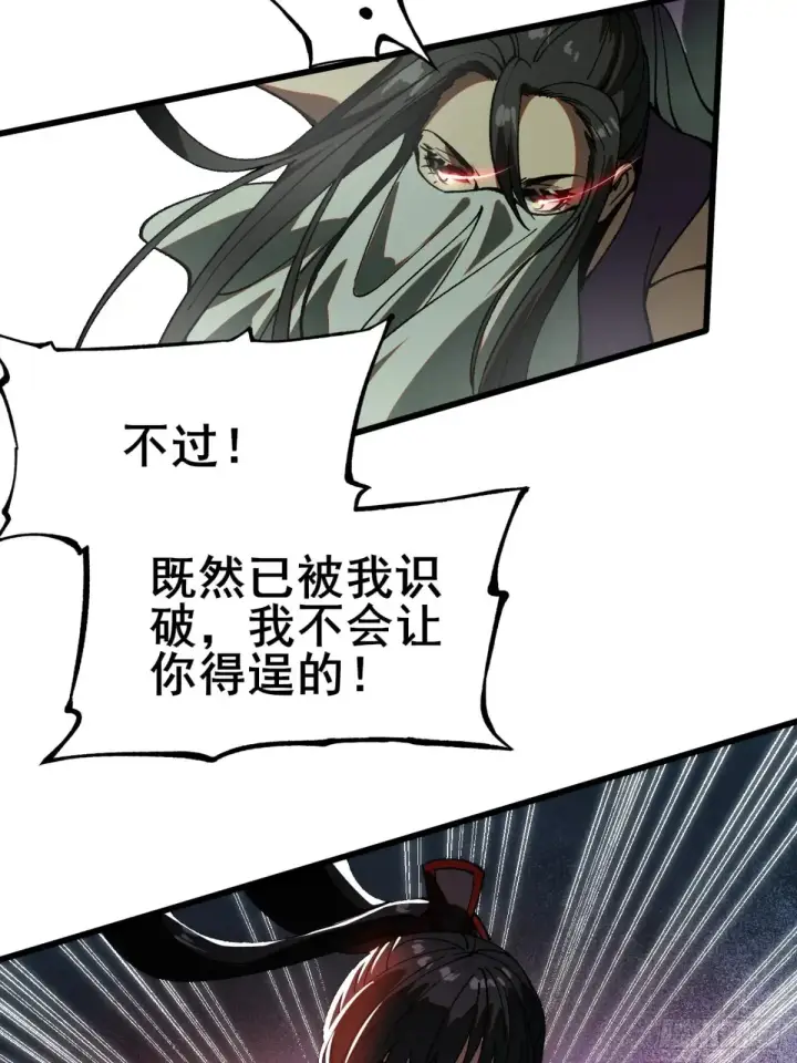漫画《一不小心，名垂千史》第11话第18张图