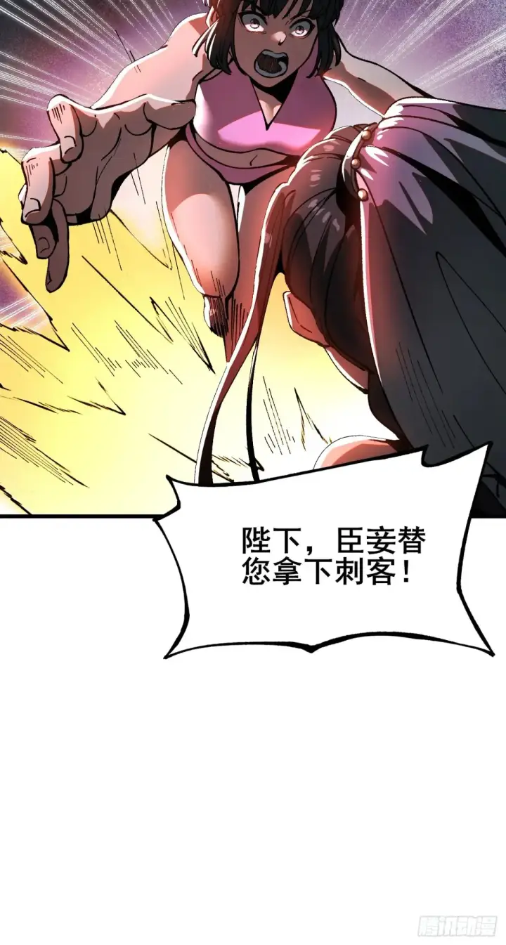 漫画《一不小心，名垂千史》第11话第19张图
