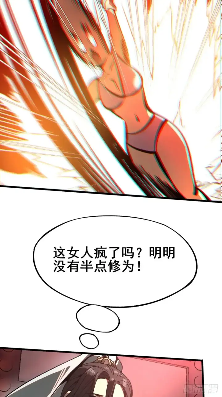 漫画《一不小心，名垂千史》第11话第21张图