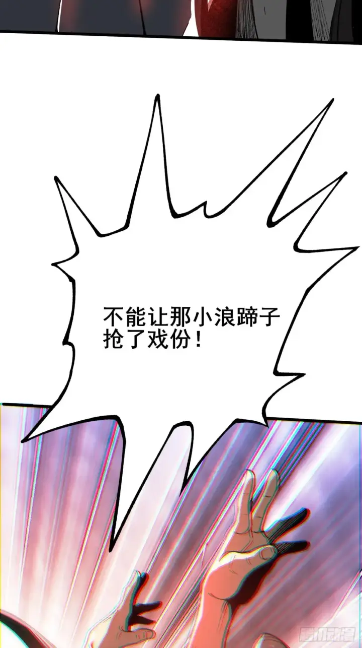 漫画《一不小心，名垂千史》第11话第23张图