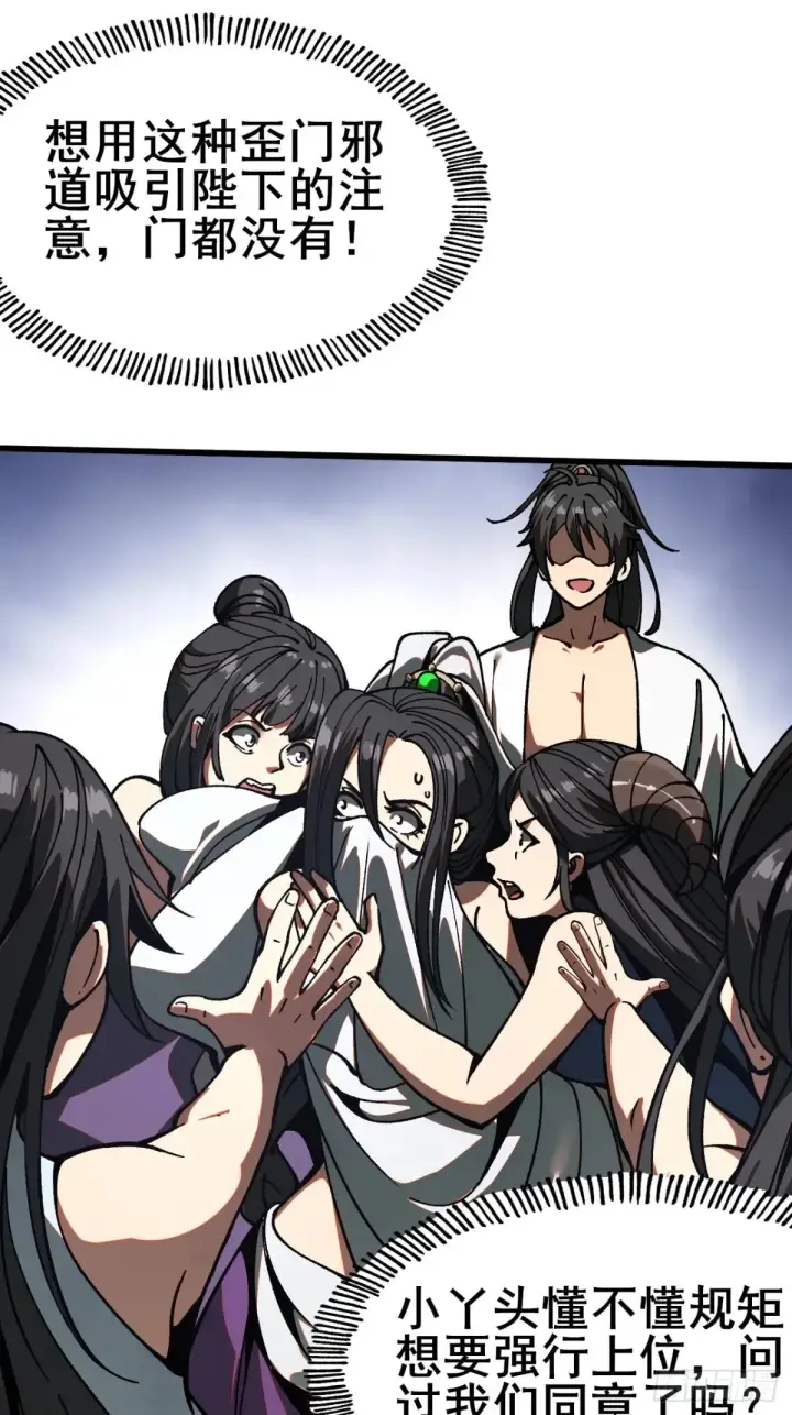 漫画《一不小心，名垂千史》第11话第25张图