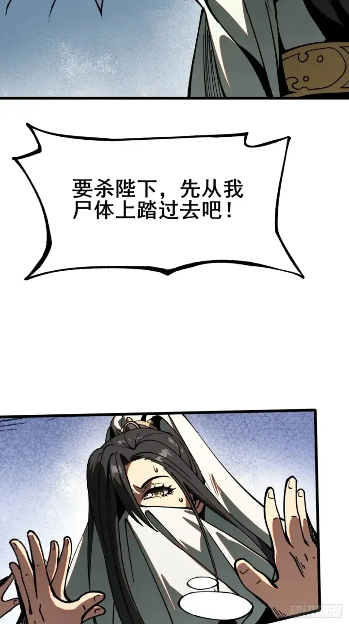 漫画《一不小心，名垂千史》第11话第27张图