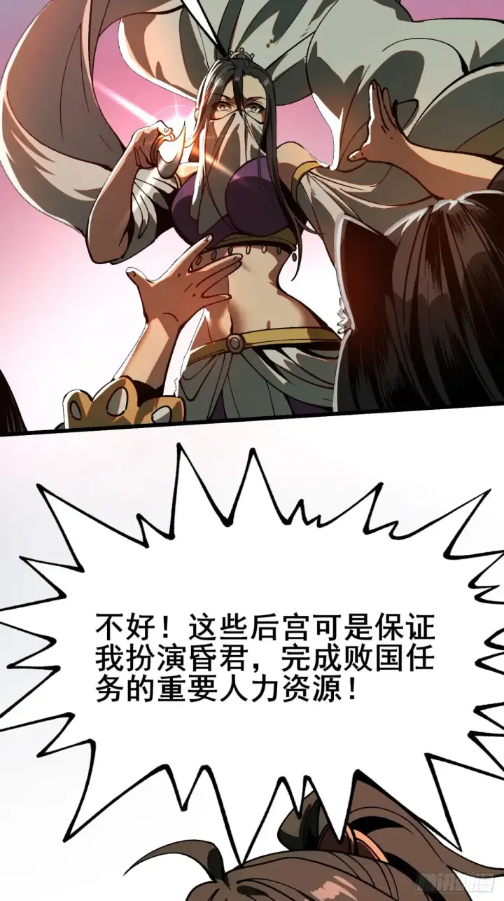漫画《一不小心，名垂千史》第11话第29张图