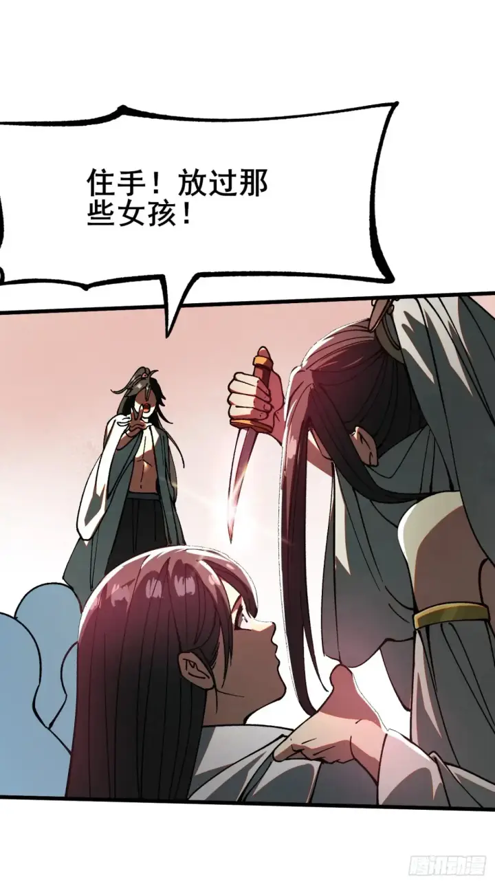 漫画《一不小心，名垂千史》第11话第31张图