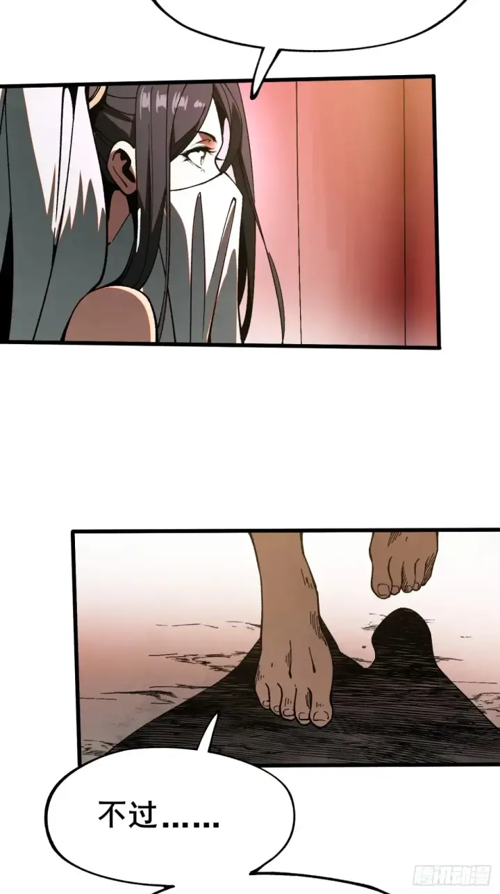 漫画《一不小心，名垂千史》第11话第36张图