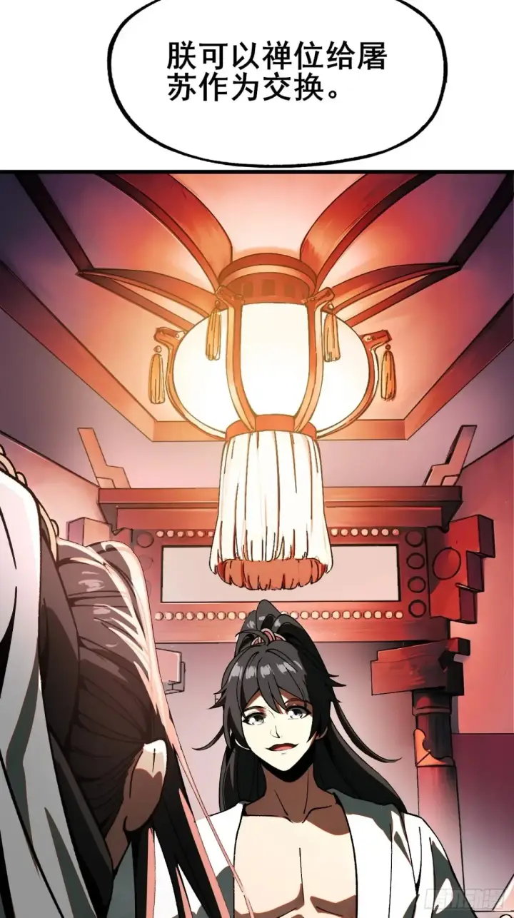 漫画《一不小心，名垂千史》第11话第37张图