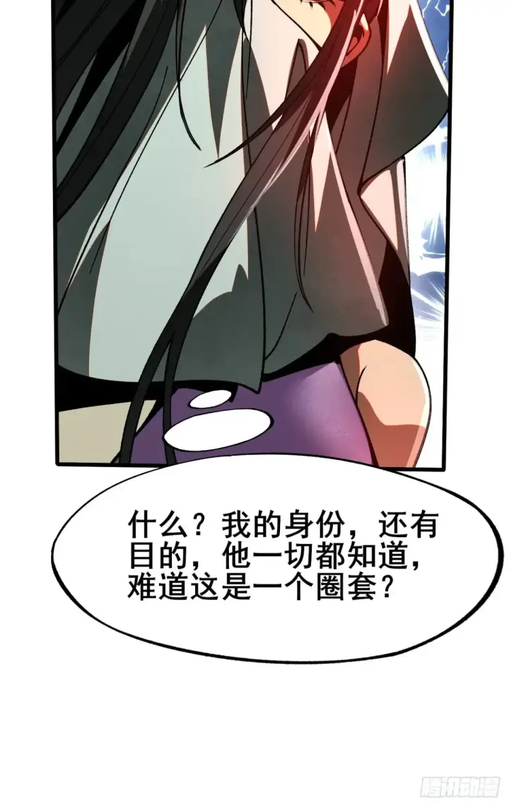 漫画《一不小心，名垂千史》第11话第39张图
