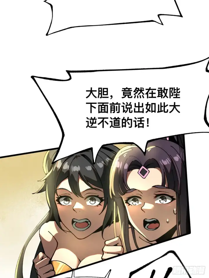 漫画《一不小心，名垂千史》第11话第4张图