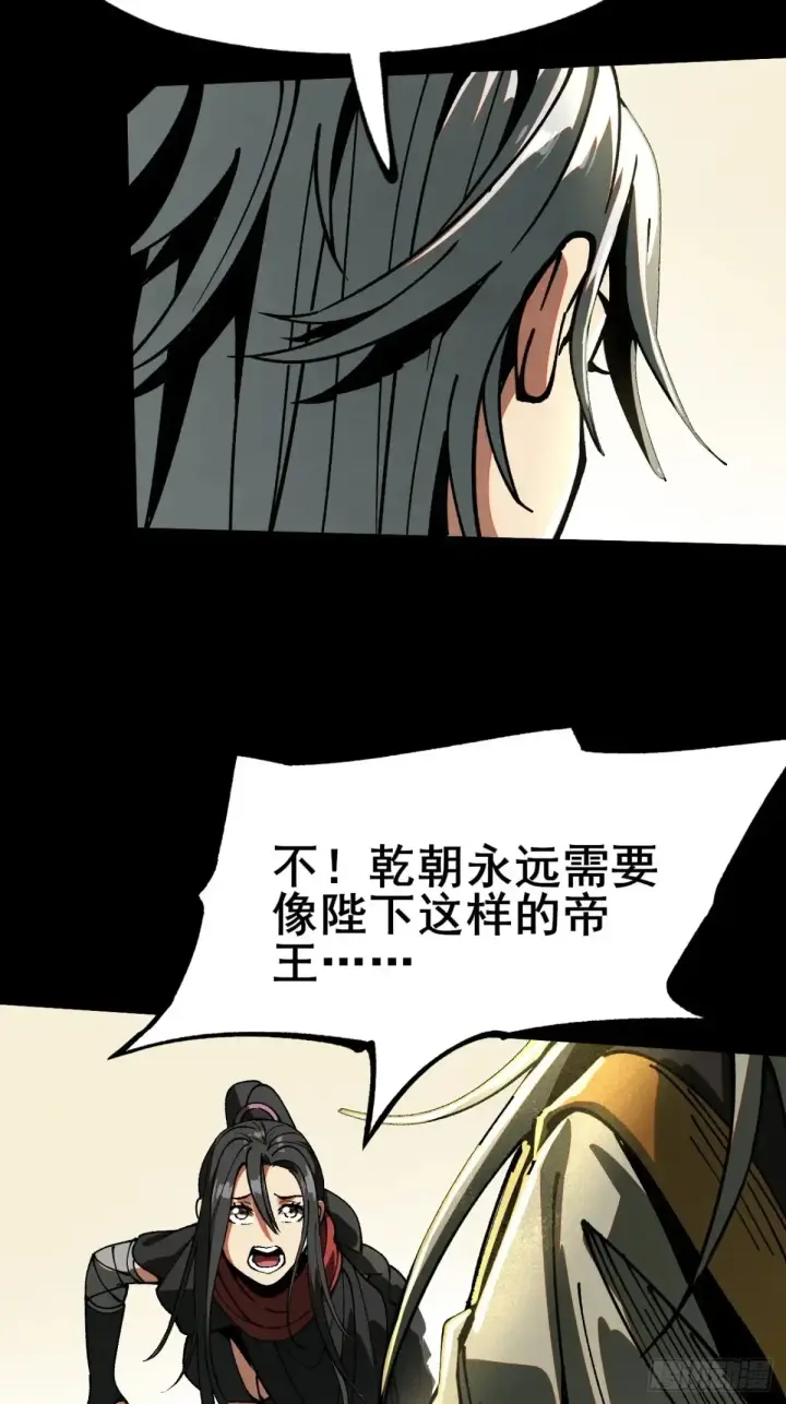 漫画《一不小心，名垂千史》第12话第16张图