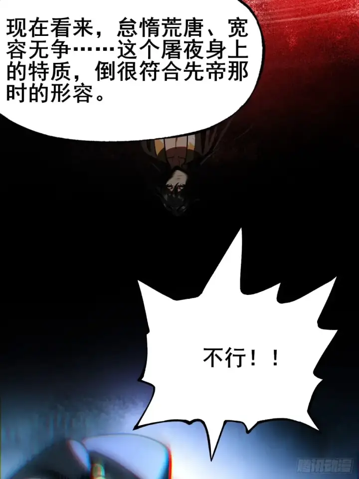 漫画《一不小心，名垂千史》第12话第24张图