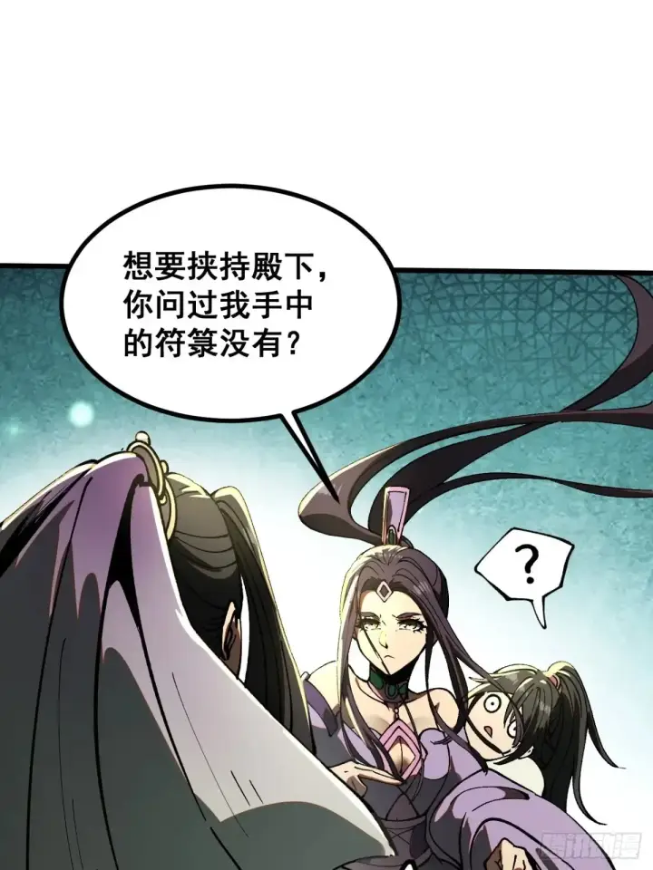 漫画《一不小心，名垂千史》第12话第32张图
