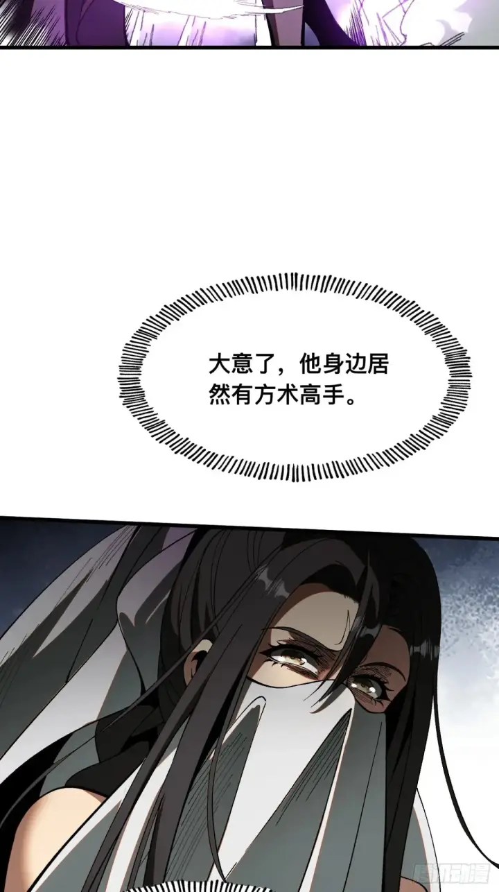 漫画《一不小心，名垂千史》第12话第37张图