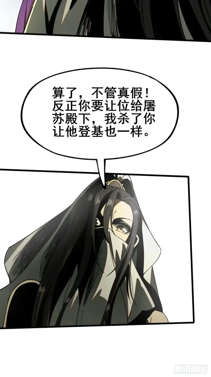 漫画《一不小心，名垂千史》第12话第8张图