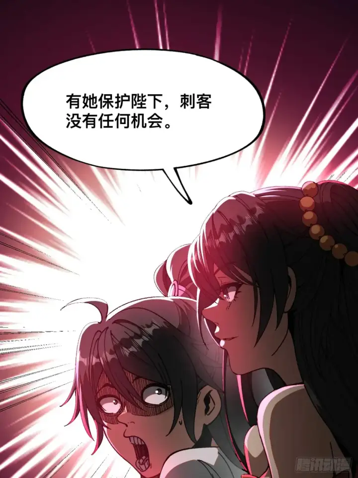 漫画《一不小心，名垂千史》第13话第10张图