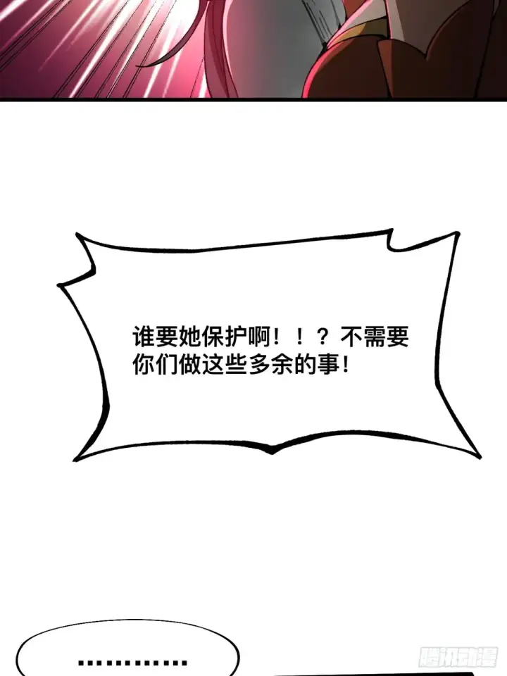 漫画《一不小心，名垂千史》第13话第11张图