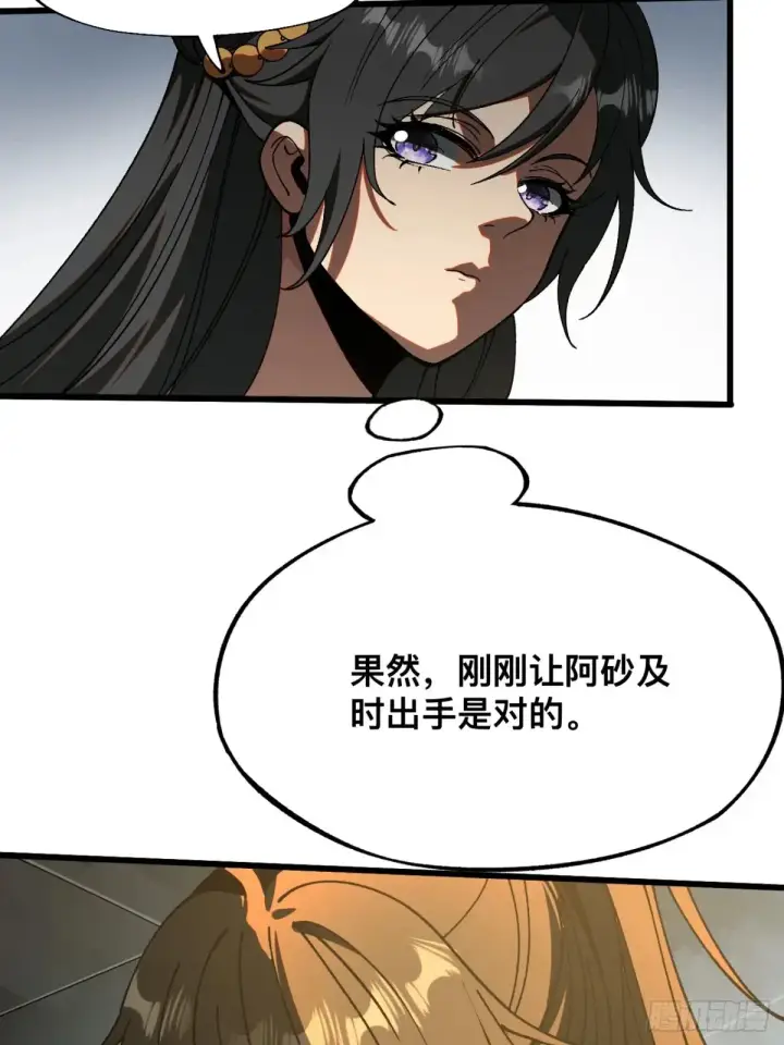 漫画《一不小心，名垂千史》第13话第12张图