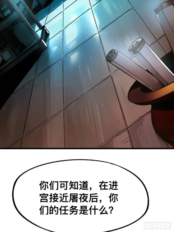 漫画《一不小心，名垂千史》第13话第15张图