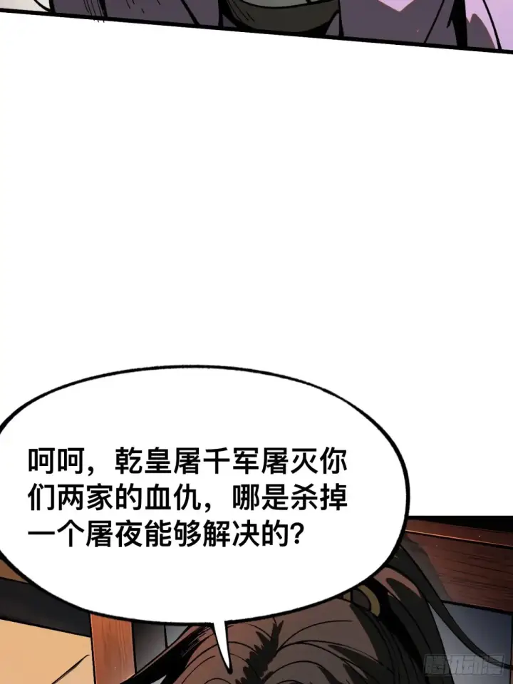 漫画《一不小心，名垂千史》第13话第18张图