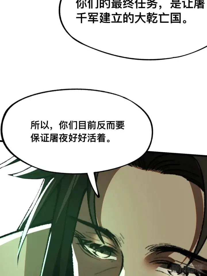 漫画《一不小心，名垂千史》第13话第20张图