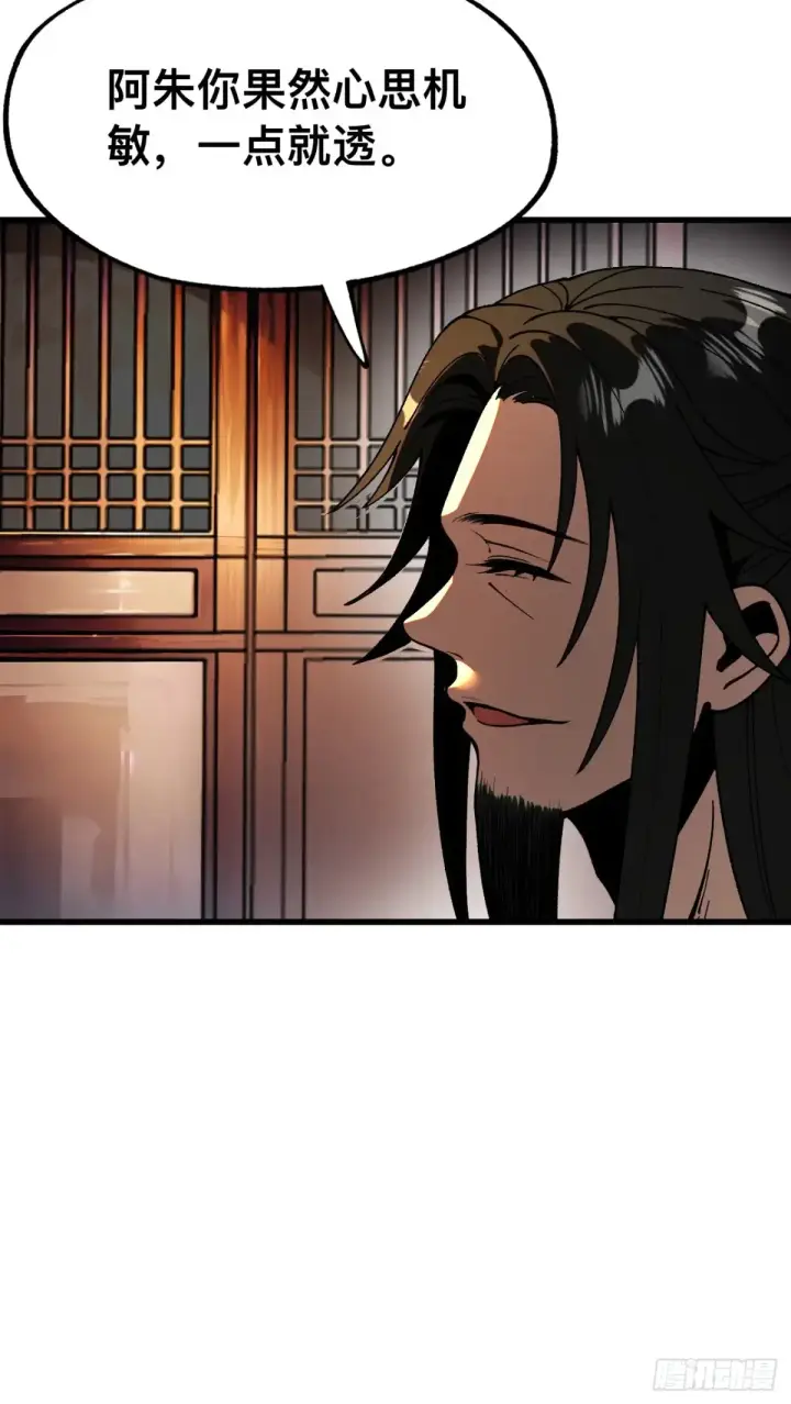 漫画《一不小心，名垂千史》第13话第26张图