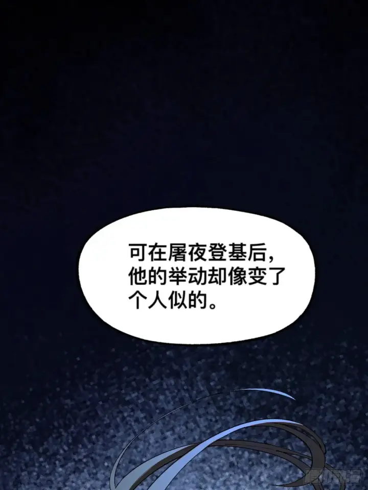 漫画《一不小心，名垂千史》第13话第28张图