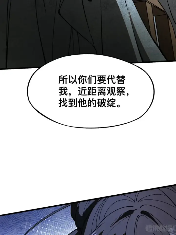 漫画《一不小心，名垂千史》第13话第31张图